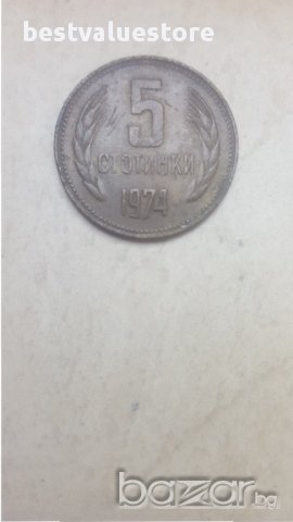 Монета 5 Стотинки 1974г. / 1974 5 Stotinki KM# 86, снимка 1 - Нумизматика и бонистика - 15469645