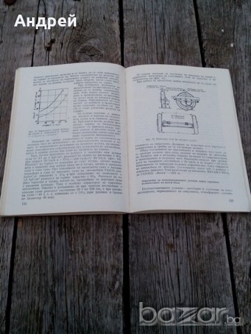 Справочник по автомобилния транспорт, снимка 3 - Антикварни и старинни предмети - 18340519