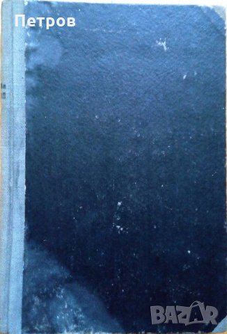 Антикварни книги, снимка 2 - Антикварни и старинни предмети - 21762602