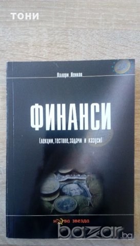 Учебници и учебни помагала, снимка 6 - Ученически пособия, канцеларски материали - 20562417
