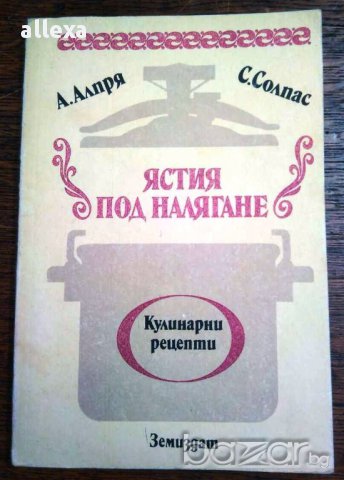 " Ястия под налягане ", снимка 1