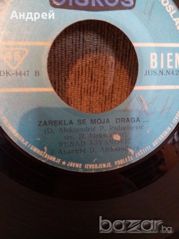 Грамофонна Плоча DISKOS, снимка 3 - Антикварни и старинни предмети - 18288971