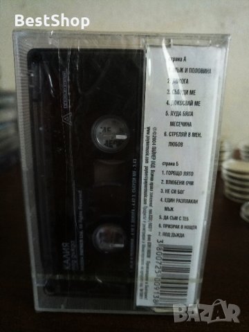 Калия - Под дъжда, снимка 2 - Аудио касети - 22848212