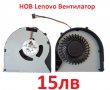 НОВ Вентилатор за Lenovo B480 B480A B485 B490 B590 M490 M495 B480 B480A M590 KSB06105HB-BJ49 B590e, снимка 1 - Лаптоп аксесоари - 23818700