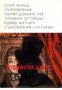 Библиотека всемирной литературы номер 118: Оскар Уайльд Стихотворения. Портрет Дориана Грея. Редьярд