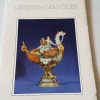 GRUNES GEWOLBE, снимка 1 - Филателия - 20289817