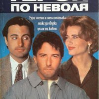 Продавам книги по филми и ТВ сериали, снимка 8 - Художествена литература - 22244761