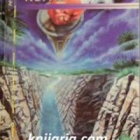 Библиотека Фантастика номер 10: Речен свят книга 2: Приказният кораб , снимка 1 - Други - 24896526