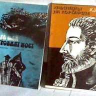 Джек Лондон, Майн Рид, Карл Май, снимка 7 - Художествена литература - 11210375