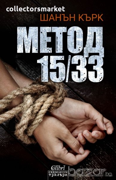 Метод 15/33, снимка 1