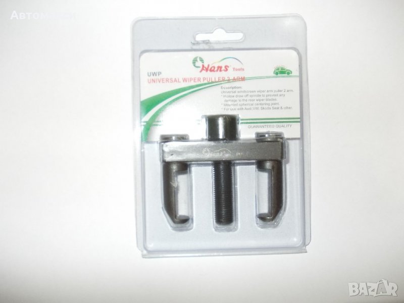 Скоба за вадене рамената на чистачки, снимка 1