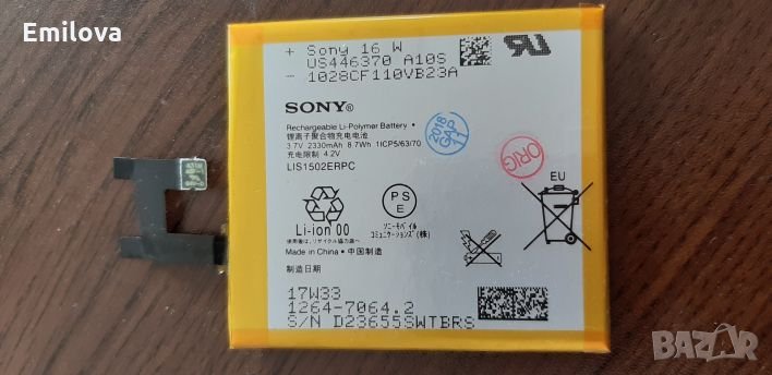 Батерия за Sony Z, снимка 1