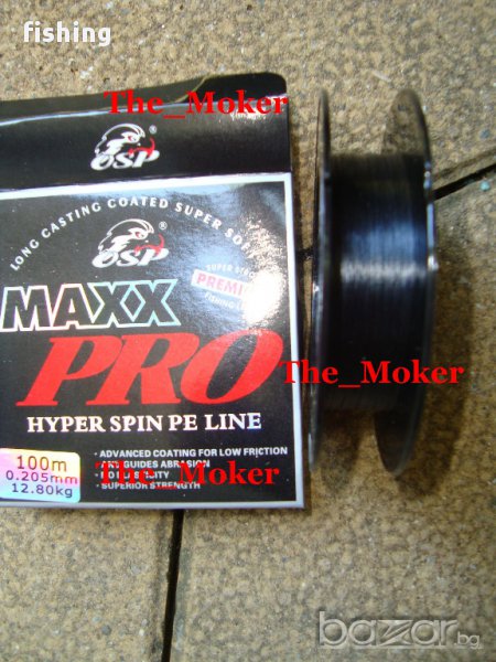  Различни Плетени Влакна Конци -тролинг-блесни Maxx Pro -power Zone Osp , снимка 1