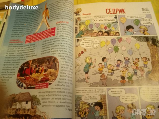 Мали Забавник детско комикс списание на сръбски език, снимка 2 - Списания и комикси - 25707101