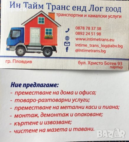 Специализиран пренос/преместване/пренасяне на пиано/а, снимка 8 - Хамалски услуги - 24559798