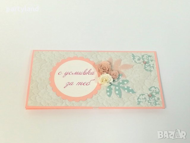 Плик за пари за рожден ден /подарък за жена, снимка 5 - Други - 24853583