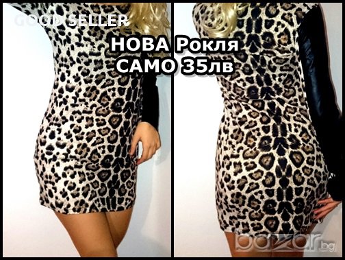 Рокля, снимка 5 - Рокли - 13823808