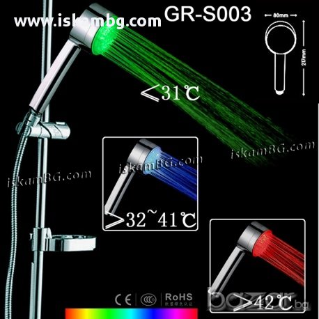 Светеща душ слушалка в 3 цвята МОДЕЛ 2 - код 0075, снимка 7 - Други - 13568415