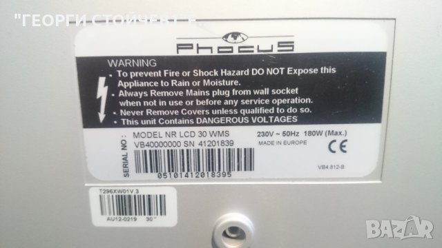  FHOCUS  NR LCD 30 WMS С ГАРАНЦИЯ 6м., снимка 2 - Телевизори - 25509795