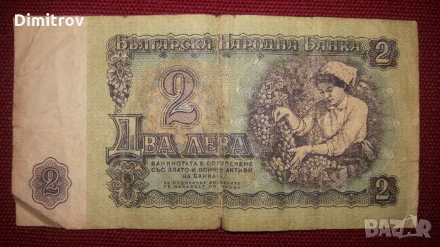 Стари банкноти, снимка 7 - Нумизматика и бонистика - 22691450