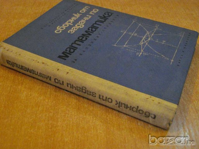 Книга "Мефисто . Валс - Ярослав Ивашкевич" - 296 стр., снимка 7 - Художествена литература - 8081255