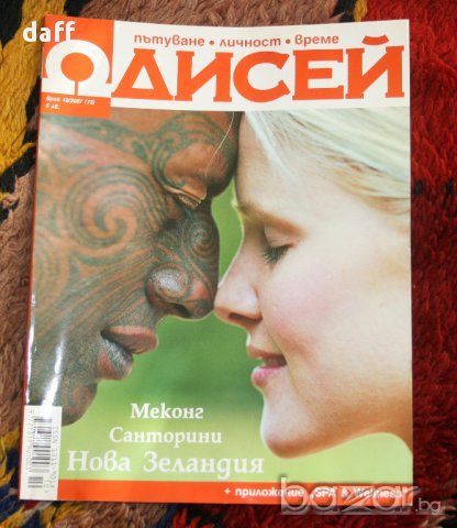 Списание Одисей - 3 броя, снимка 3 - Списания и комикси - 13521948