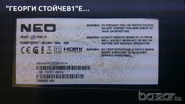 LED32165DL 17MB82S 17IPS11 VES315WUNDA-01 , снимка 2 - Части и Платки - 20974754