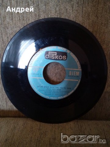 Грамофонна Плоча DISKOS