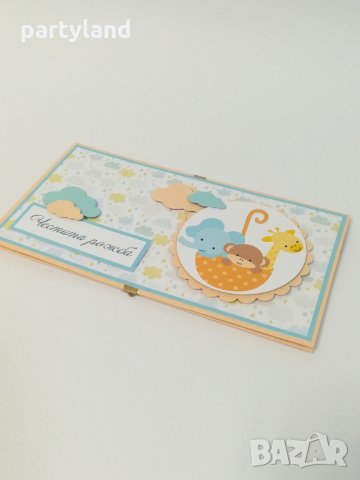 Плик за пари за бебе/ подарък за новородено