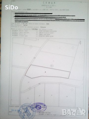 Парцел ПИ-"Нива"в местността "ГОРГОРИЦА" 2201 кв.м.ЧЕТВЪРТА категория в землището на с.Нови Хан, снимка 1