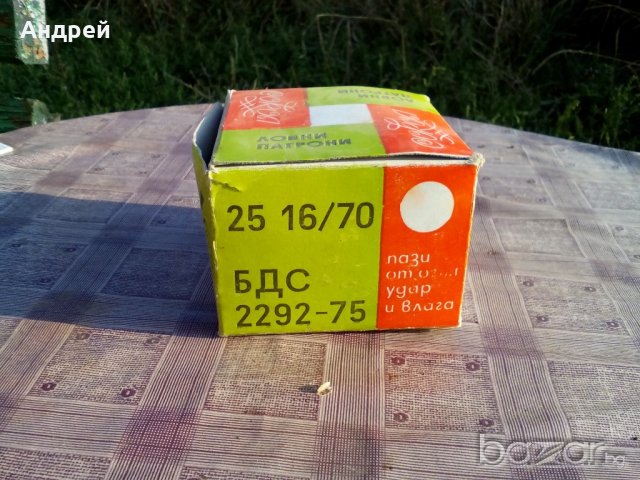 Кутия от ловни патрони СОКОЛ