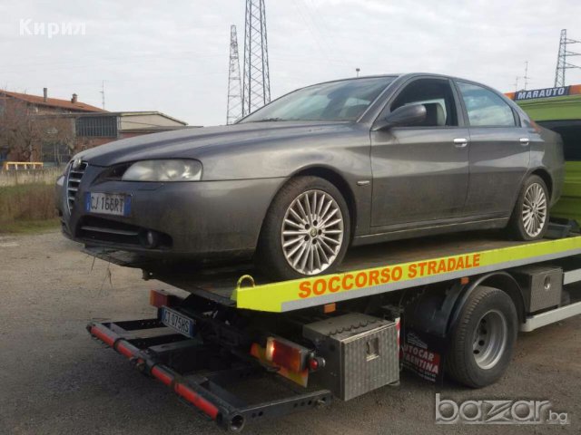 Alfa Romeo 2.4 20v на части, снимка 1 - Автомобили и джипове - 17864805