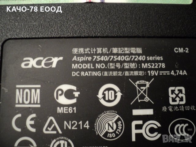 Лаптоп Acer Aspire – 7540/7540G/7240, снимка 4 - Лаптопи за дома - 24862828