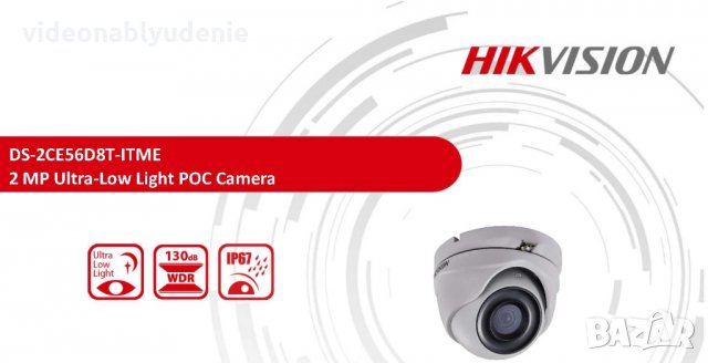 Метална Водоуст. Hikvision DS-2CE56D8T-ITMЕ 2 MP Широкоъгълен 2.8mm обектив Нощен Режим 20 Метра PoC