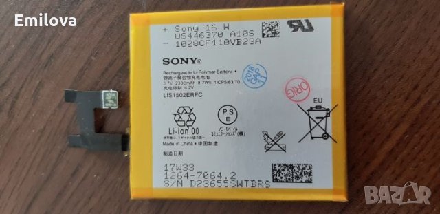 Батерия за Sony Z, снимка 1 - Sony - 23448309