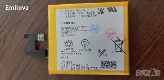 Батерия за Sony Z, снимка 1