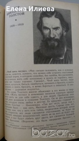 Ру́сская литерату́ра , снимка 5 - Чуждоезиково обучение, речници - 20947731