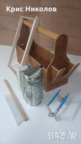 Пчелно сандъче за инструменти.