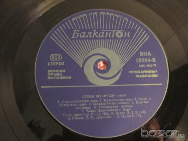 Рядка Грамофонна плоча Стоян Величков - Хора и ръченици - Народни песни - изд. 70те години , снимка 4 - Грамофонни плочи - 20529929