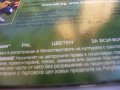 "Голямата цел" на DVD - разказват футболисти. РАЗПРОДАЖБА, снимка 4