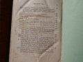 Вестник Европы-Санкт Петербург 1882г., снимка 8