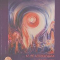 Аз бях болна... и се излекувах.  Теодора Захариева, снимка 1 - Художествена литература - 13284482