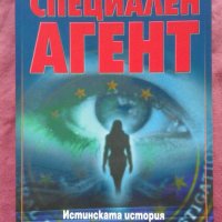 Специален агент. Истинската история на една жена - профайлър във ФБР  , снимка 1 - Художествена литература - 24497061