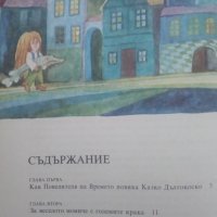 Казко Дългокоско и повелителя на времето Андрей Ферко, снимка 2 - Детски книжки - 25739524