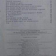 Разкази за Ленин-Книга, снимка 3 - Художествена литература - 14708977
