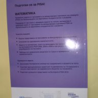 МАТЕМАТИКА-Подготви се за PISA, снимка 2 - Учебници, учебни тетрадки - 14434919