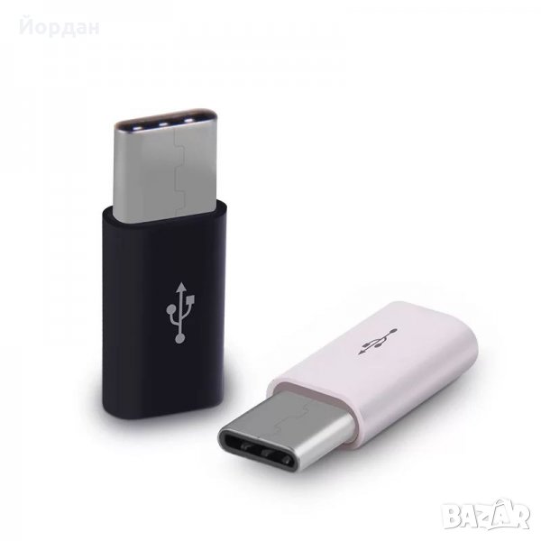 Адаптар за телефон от Micro USB към USB type-C, снимка 1