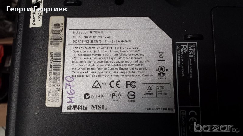 Продавам лаптоп за части MSI MS-1632(M670), снимка 1