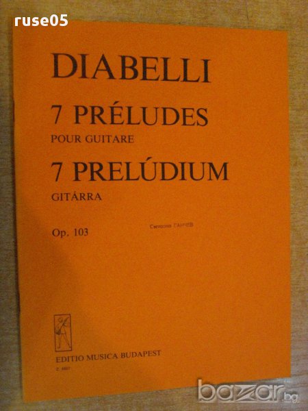 Книга "7 PRÉLUDES POUR GUITARE - DIABELLI" - 24 стр., снимка 1
