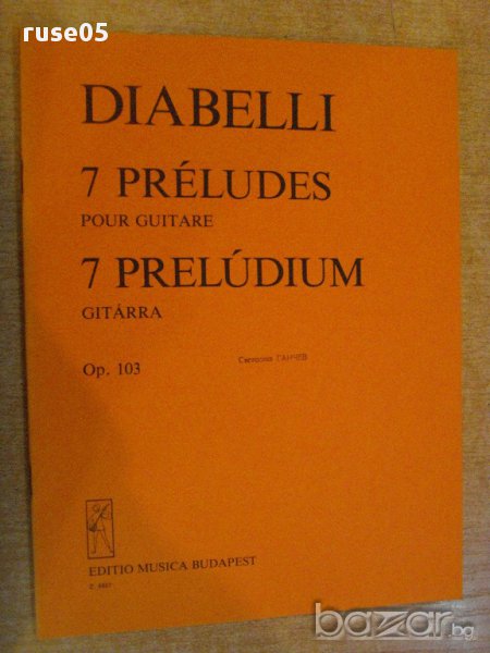 Книга "7 PRÉLUDES POUR GUITARE - DIABELLI" - 24 стр., снимка 1